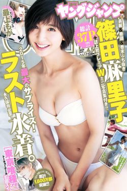 伊濑茉莉也